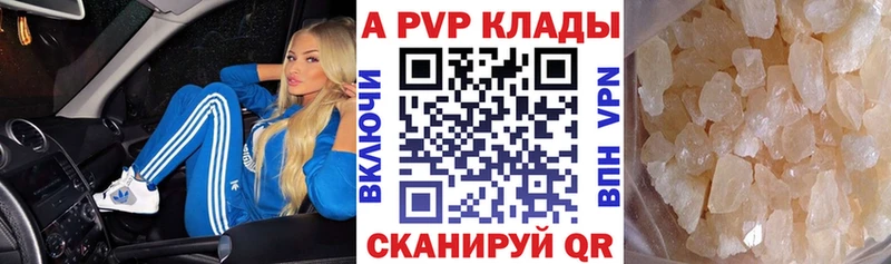 даркнет сайт  Белоярский  A-PVP кристаллы 