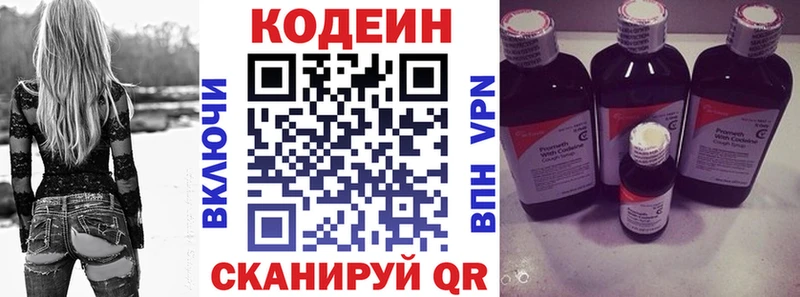 Кодеиновый сироп Lean напиток Lean (лин)  Белоярский 