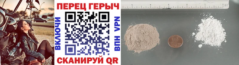 Героин хмурый Белоярский