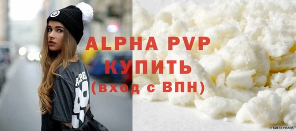 ALPHA-PVP Армянск