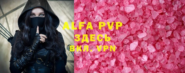 ALPHA-PVP Армянск