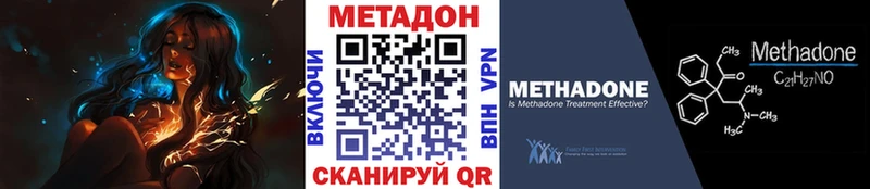 Метадон methadone  Белоярский 